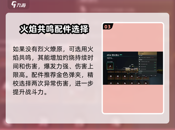 七日世界🔥怒火攻心配装攻略，玩家必看！截图4