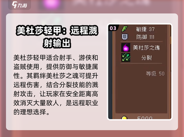 元气骑士前传：最强防具🔥一招制胜！Knight必备😎截图4