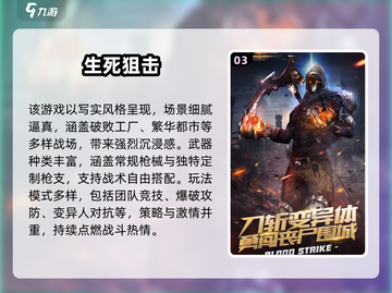 🎮2025高画质硬核射击手游TOP榜🔥截图4
