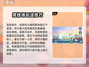 伍六七暗影交锋🔥新手必看！玩转攻略💡截图5