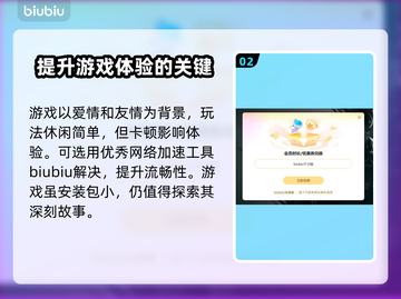 星露谷物语卡顿？这些解决方法让你畅玩无忧🎉🎮截图3