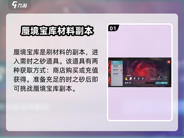 归龙潮蜃境宝库🔥超详细玩法攻略分享！💡截图2