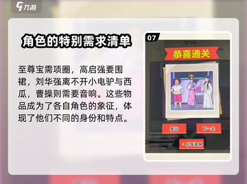 爆梗找茬王送所有人回家通关秘籍🔥游戏名必备物品搭配攻略截图8