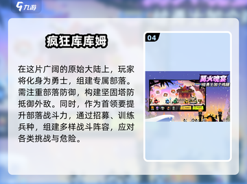 2025最🔥疯狂游戏🔥盘点，玩到停不下来！🎮截图5