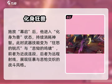 🎮二重螺旋幻景技能强度解析！截图3