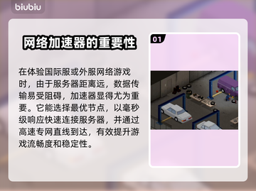 免费游戏加速器下载🔗，玩转全球游戏⚡截图2