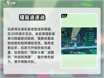 😍2025最火猫鼠游戏大集合，玩到停不下来！💥截图3