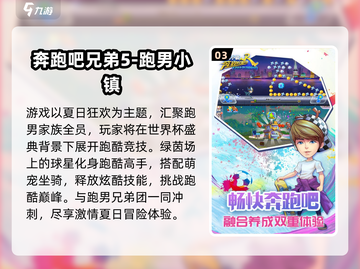 🔥2025跑男游戏TOP榜💥经典玩法全收录🎮截图4