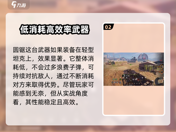 创世战车🔥圆锯车玩法大揭秘！新手必看⚡截图3