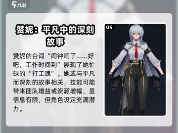 鸣潮新角色黎那汐塔🔥超全介绍来啦！💥截图6