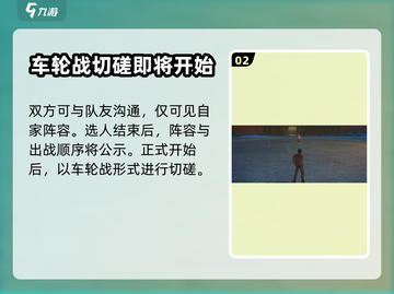 异人之下手游🔥鼎足轮战玩法大全来了！截图3