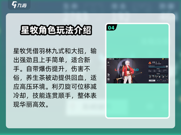 归龙潮🔥最强角色大起底，这些高手必练！截图5