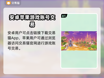 🎮奶块装备交易全攻略！卖号避坑指南💥截图2
