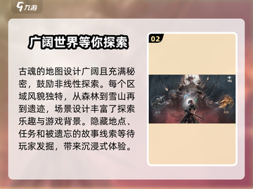 古魂🔥：好玩到停不下来！值得入手✅截图3