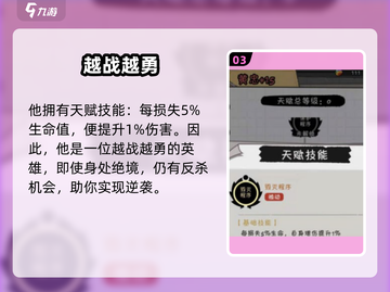 🔥火源战纪黄忠强度曝光！💥截图4