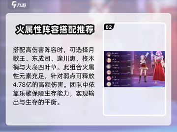 🔥炽焰天穹：火队最强阵容搭配攻略来啦！🔥截图3