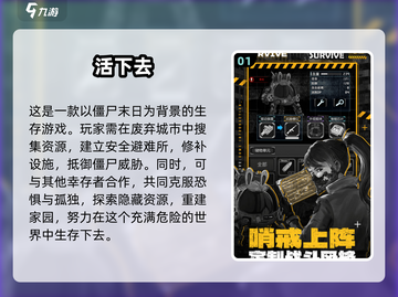 僵尸来袭！📚2025最🔥建筑打僵尸游戏合集💥截图2
