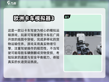🎮2025超火3D开车模拟器游戏大合集！🔥截图2