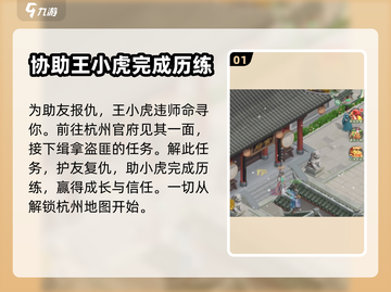 仙剑奇侠传：王小虎位置大曝光，速来❗🔥截图2