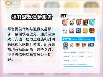 游戏账号交易平台推荐🔥二手交易安全又靠谱！🎮截图5