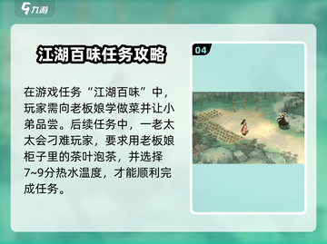 墨剑江湖🔥宛州城通关秘籍💎新手必看！截图5