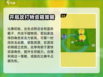 爆裂小队🔥新手必看！玩法规则全攻略💡截图5