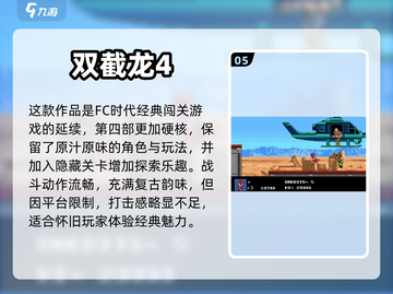 经典单机手游合集🎉，2024离线必备！截图6