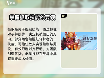 星之破晓🔥抓住对手技巧大公开！快速上分秘籍在这里👇截图2
