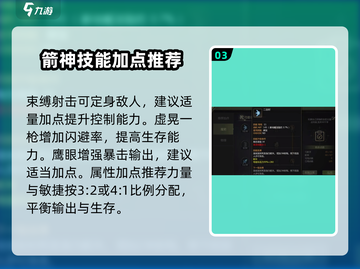 龙之谷世界箭神加点🔥超强输出秒杀全场！截图4