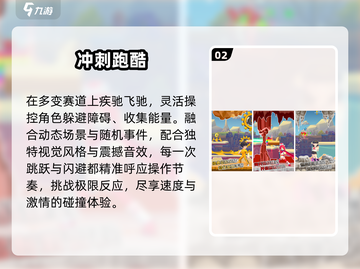 🔥2025孙悟空跑酷TOP5💥截图3