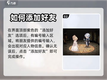 螺旋圆舞曲2🔥超全添加好友方式大揭秘！截图3