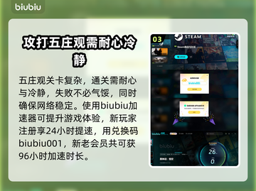 黑神话悟空🔥五庄观打法攻略，必看！🎉截图4