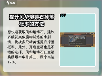 元气骑士前传💥风化熔铸石获取方法大公开！🔥截图3