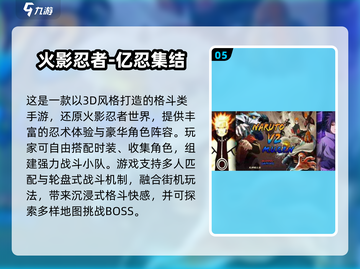 🔥2025火影3v3手游TOP榜！🔥忍者激战一触即发💥截图6