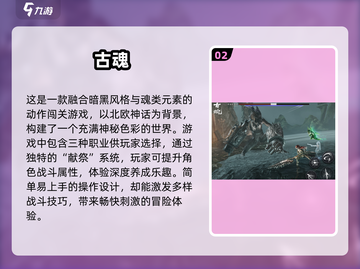 🔥比《暗黑破坏神》更爽的游戏排行🔥你玩过几个？截图3