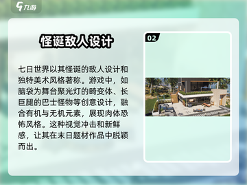 七日世界🔥测评：超好玩还是果断卸载？截图3