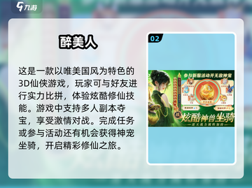 🔥2025最🔥仙侠古风游戏大全✨武侠迷必玩！截图3