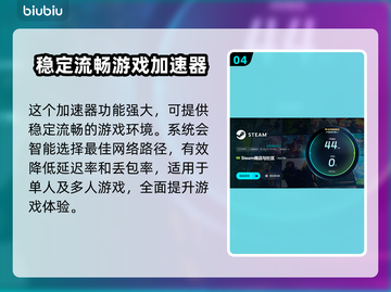 🔥最佳游戏加速器大揭秘！玩家必备神器🎉截图5