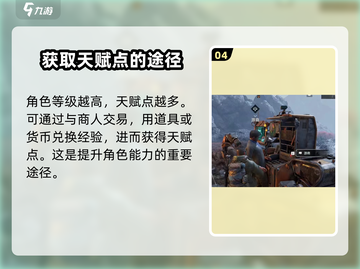 破碎之地游戏🔥超全攻略分享，玩转游戏就靠它！截图5