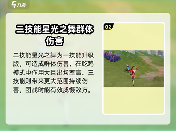 星之破晓：云缨吃鸡模式超🔥技能揭秘！💥截图3