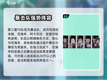 《银与绯手游》最强阵容搭配🔥速成攻略！🎮✨截图4