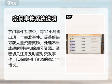 最强祖师宗门🔥培养秘籍，快速成长攻略来啦！截图3