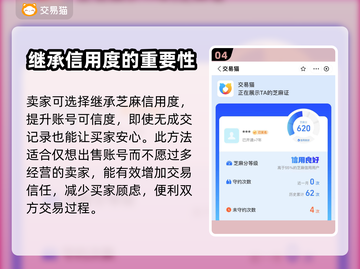 逆战账号交易平台推荐💥逆战玩家必看🔥截图5
