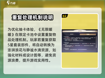 无限暖暖⚡抽卡机制大起底，必看攻略！截图3