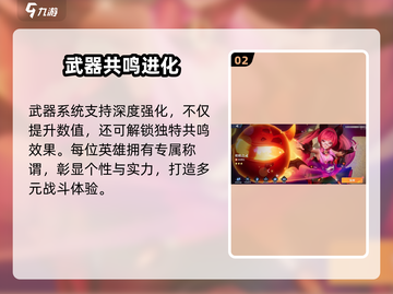 🔥《星之破晓》公测时间曝光！✨截图3