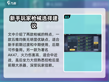 黎明觉醒🔥前期强力武器推荐，生存必备！截图4