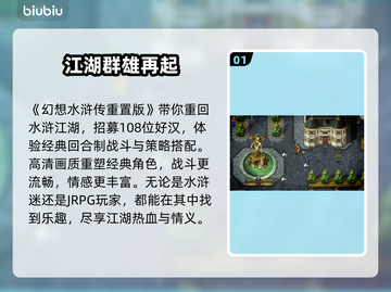 🎮幻想水浒传闪退有救了！IHD加速器选择攻略大公开🔥截图2