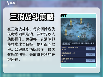 帝国与魔法🔥试炼之塔通关秘籍💡截图4