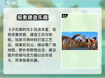 《沙石镇时光》教堂位置大揭秘！💒🎮截图4