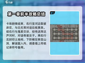 山海旅人全流程攻略💡带你玩转游戏🔥截图2